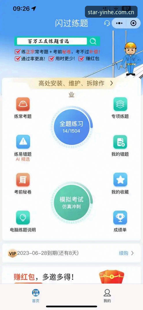 银河娱乐官网高效使用实用指南：从下载到技术问题排查的必备知识